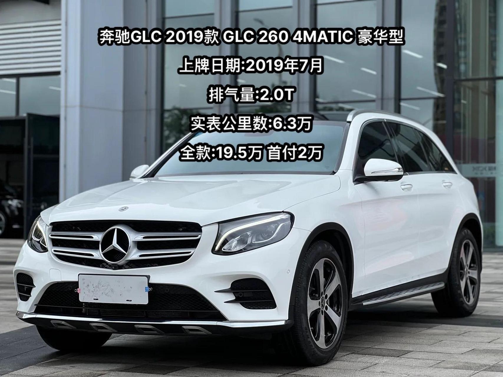 glc260价格_glc260coupe价格