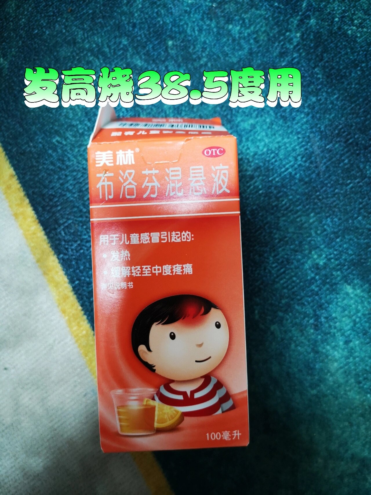 在幼儿园打新冠疫苗发烧,幸好开了这个药 上一条小红书发的是女儿打完