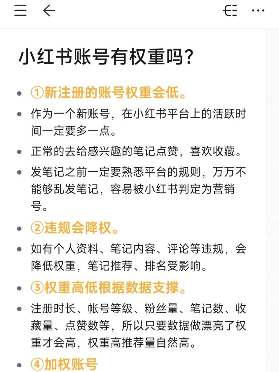 权重低了是啥意思啊_权重低了是啥意思啊怎么回事 权重低了是啥意思啊_权重低了是啥意思啊怎么回事（权重低是什么意思） 神马词库