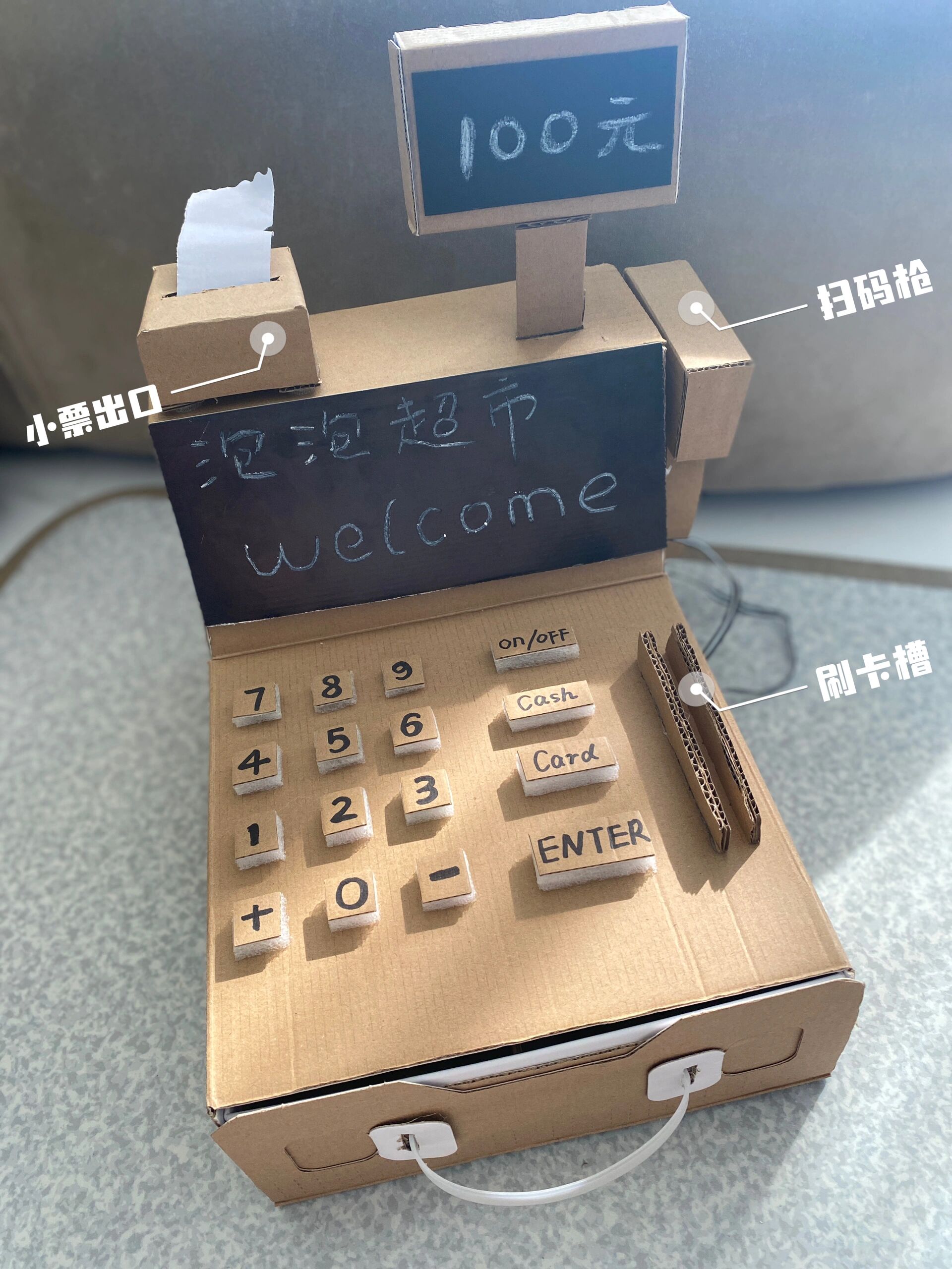 幼儿手工 | "收银机"手工制作教程
