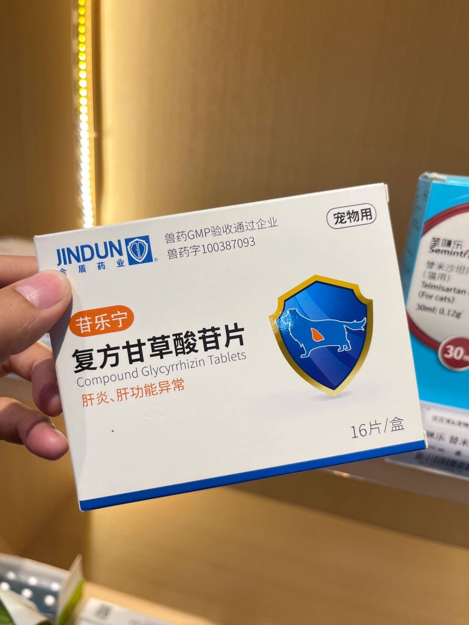 苷乐宁 复方甘草酸苷片 苷乐宁 复方甘草酸苷片!