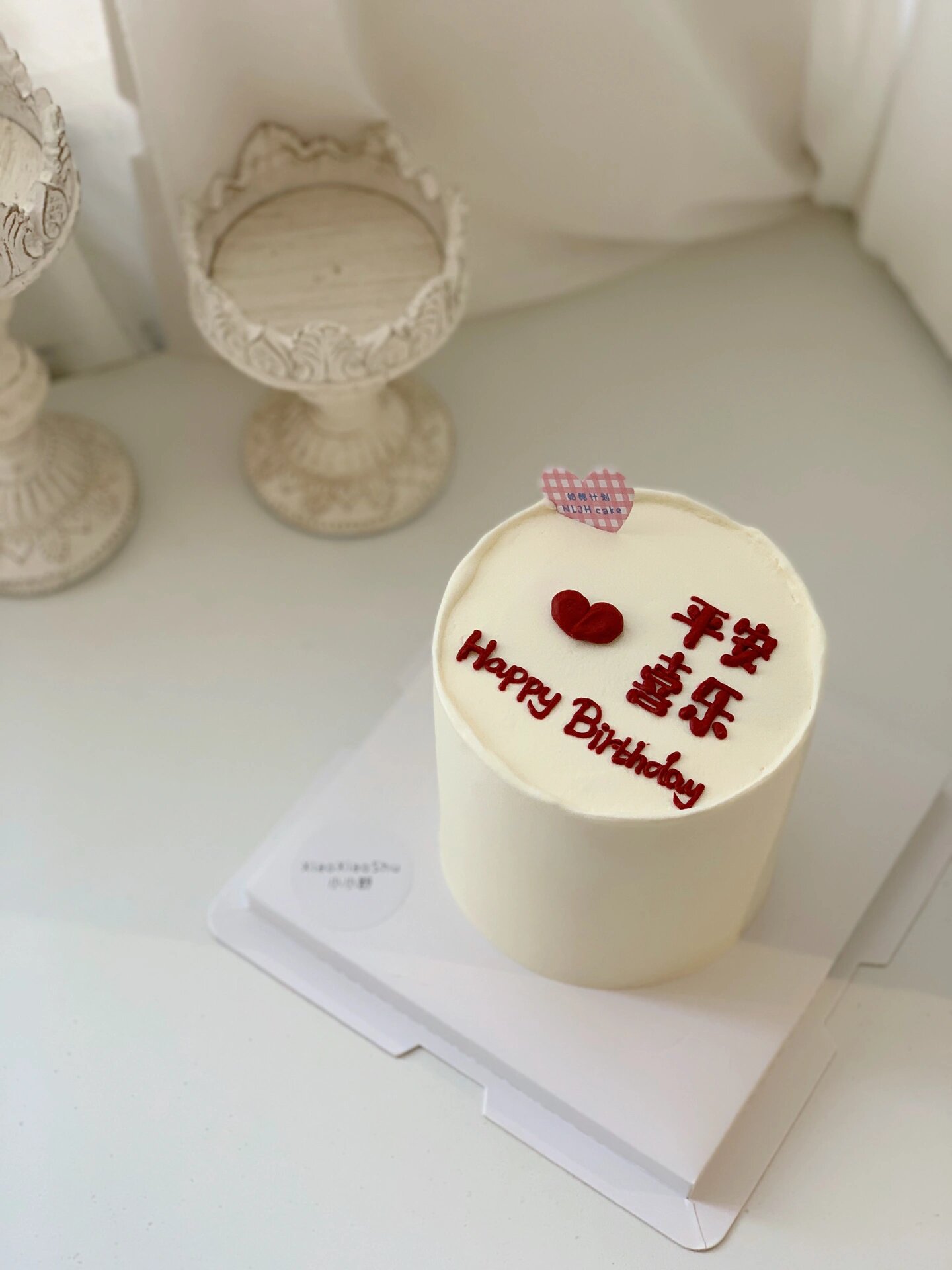 四寸平安喜乐蛋糕