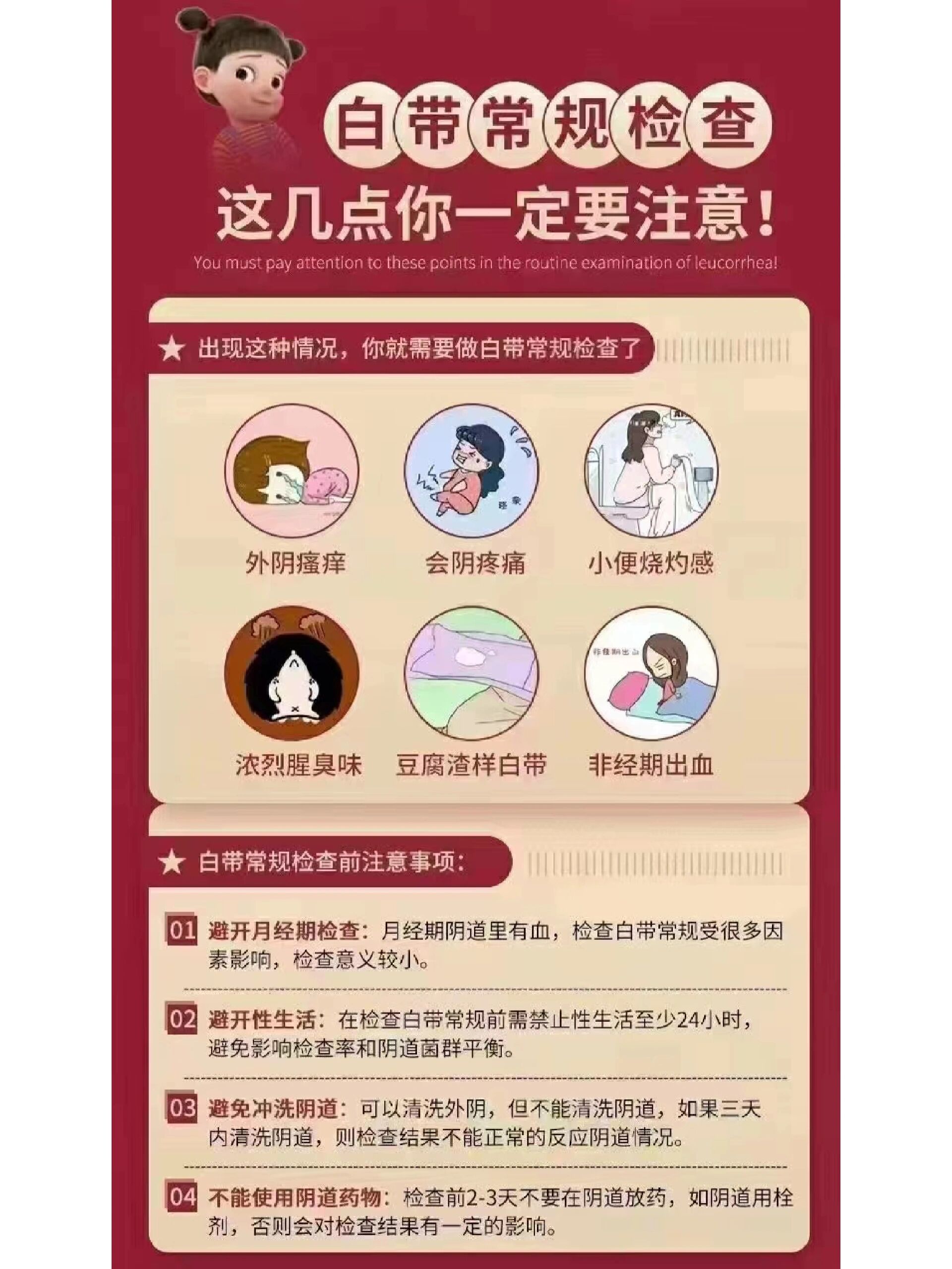 如何自检子宫是否健康图片