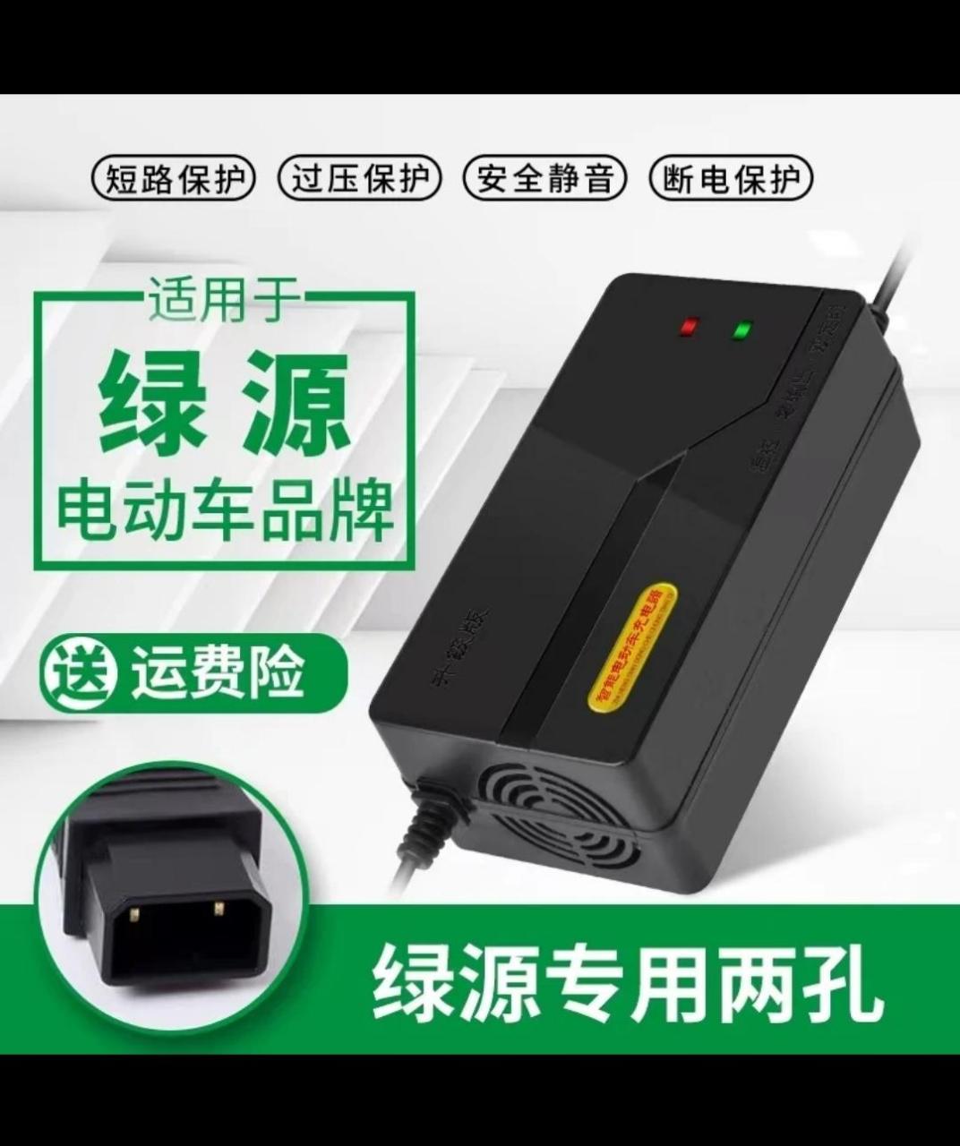 92超快充电!绿源电充器78.这款绿源专用插头充电器,真心超好用!