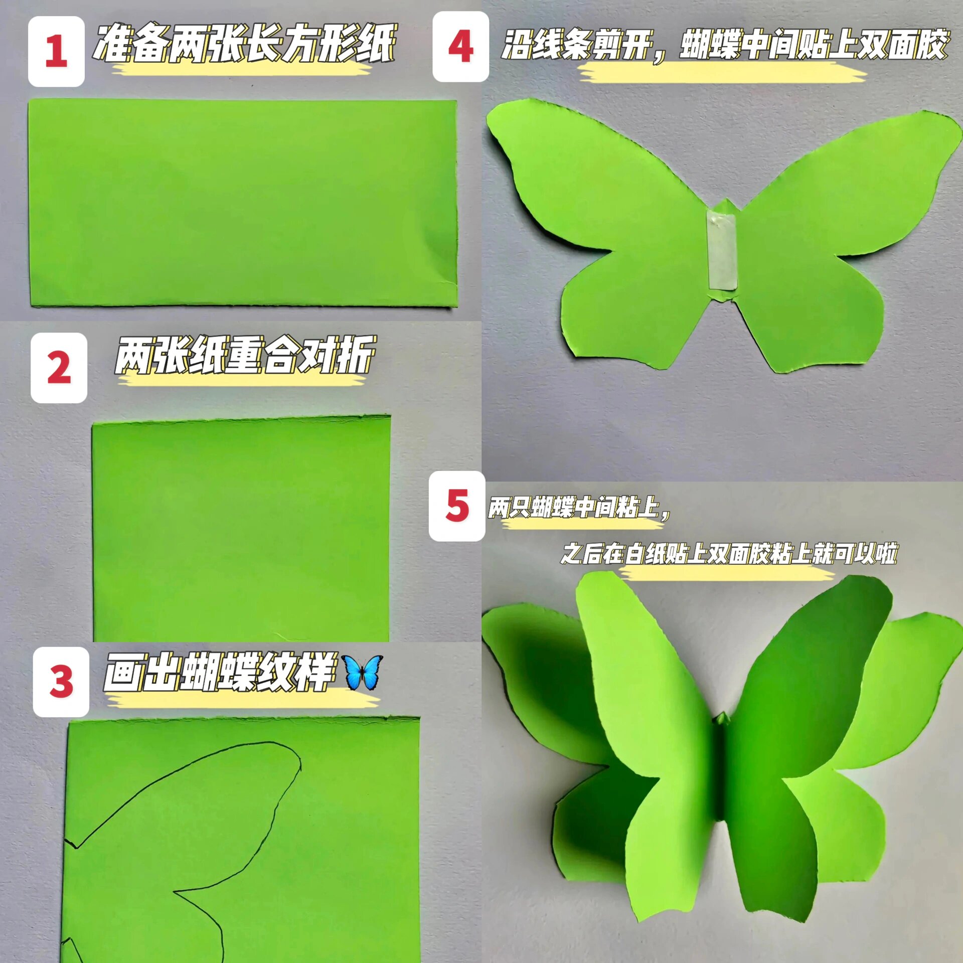 一看就会7099  |  剪纸蝴蝶03教程来啦