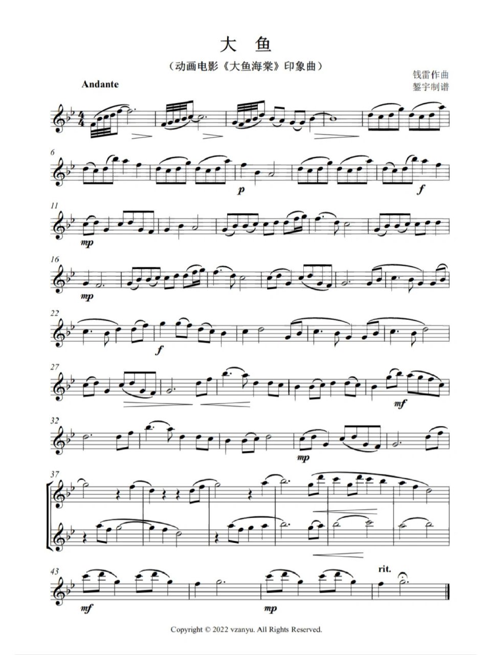 长笛,单簧管《大鱼》大鱼海棠曲谱五线谱 制作的大鱼海棠印象曲《大鱼