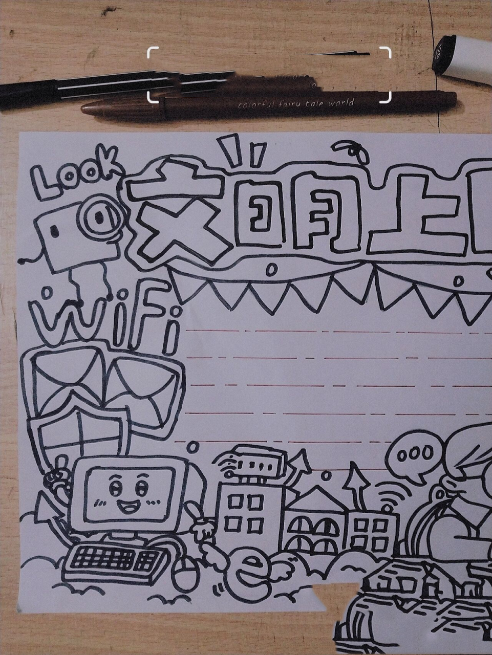 文明上网手抄报get📝 原图太黑了,调亮了一点 	 纸是a4的.