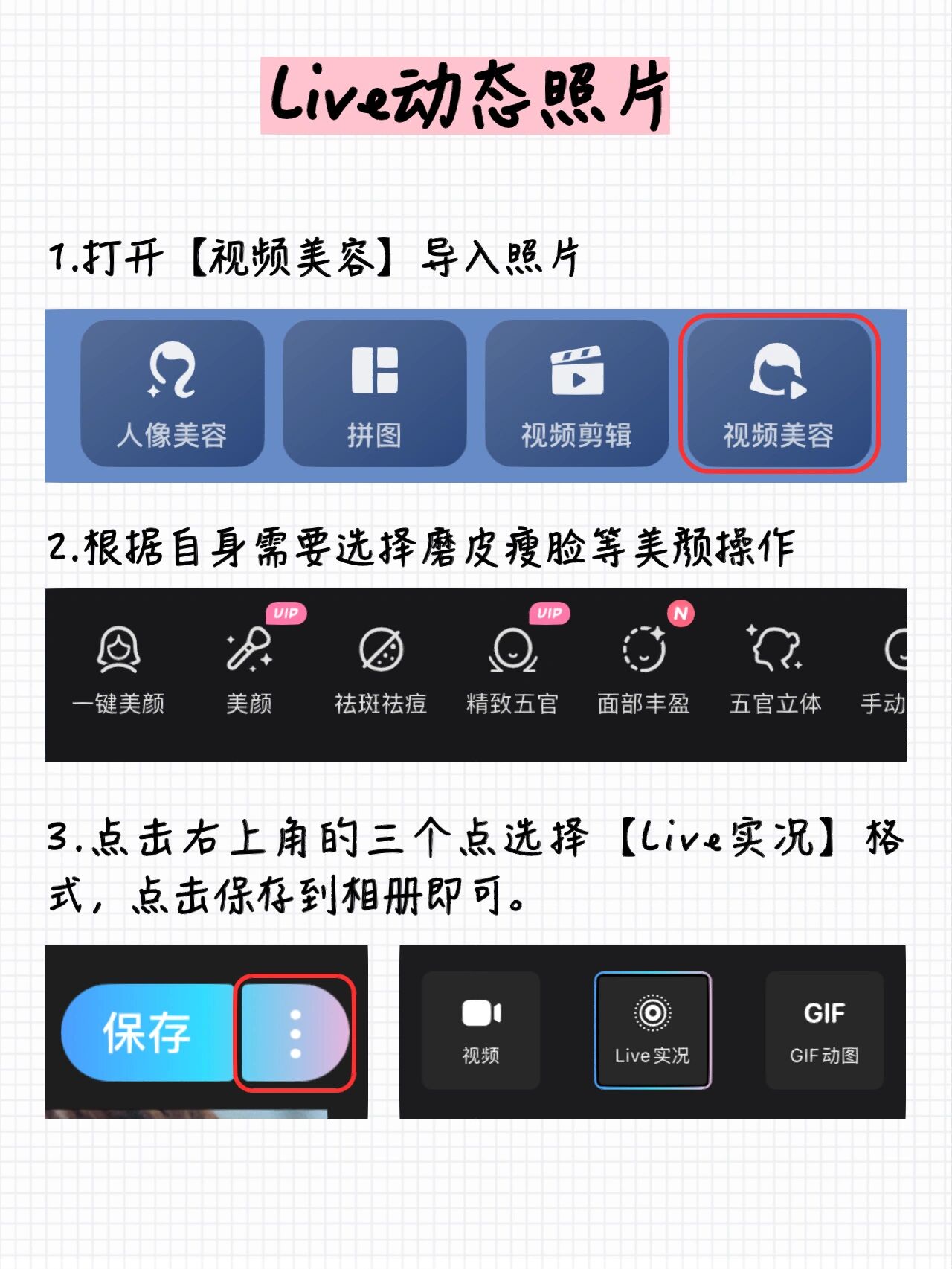 有手就行的美图秀秀p图万能公式737373 姐妹们,别再说不会p图了