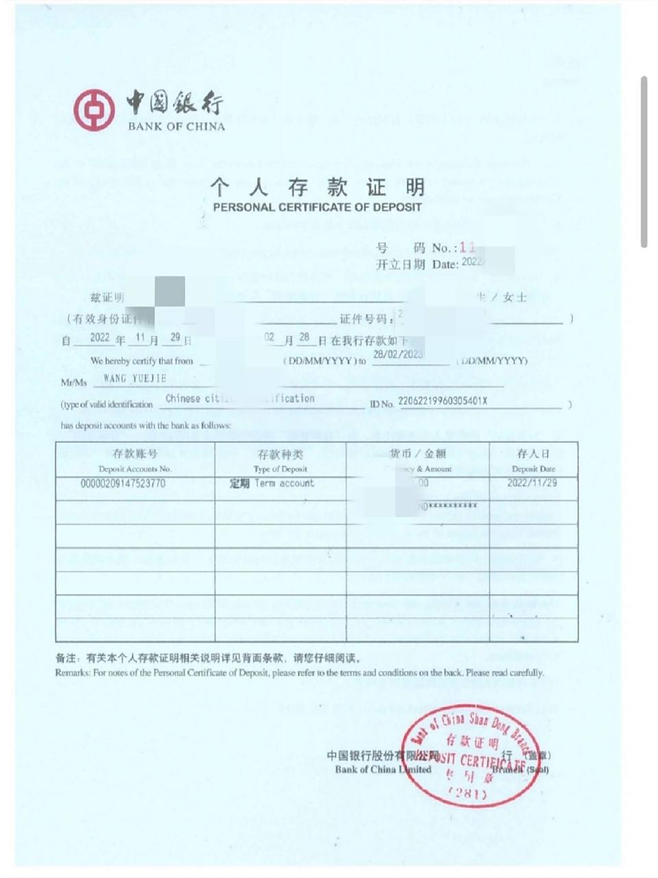 英国留学签证存款证明详解‼️ 英国签证担保金存款注意事项 ⭕