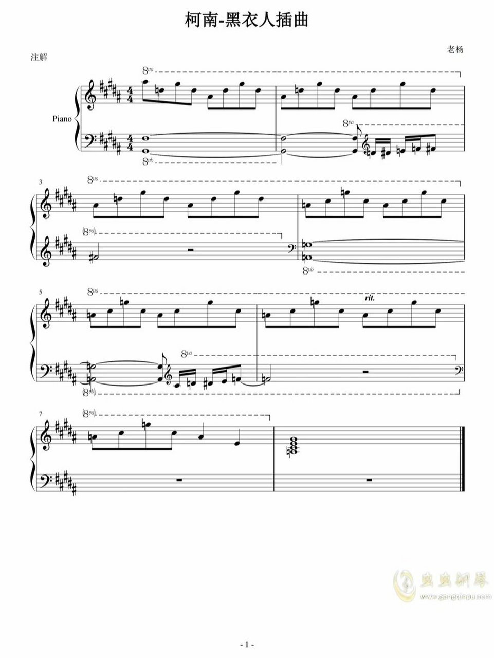 恐怖歌曲简谱和钢琴谱!05 听起来太恐怖了.