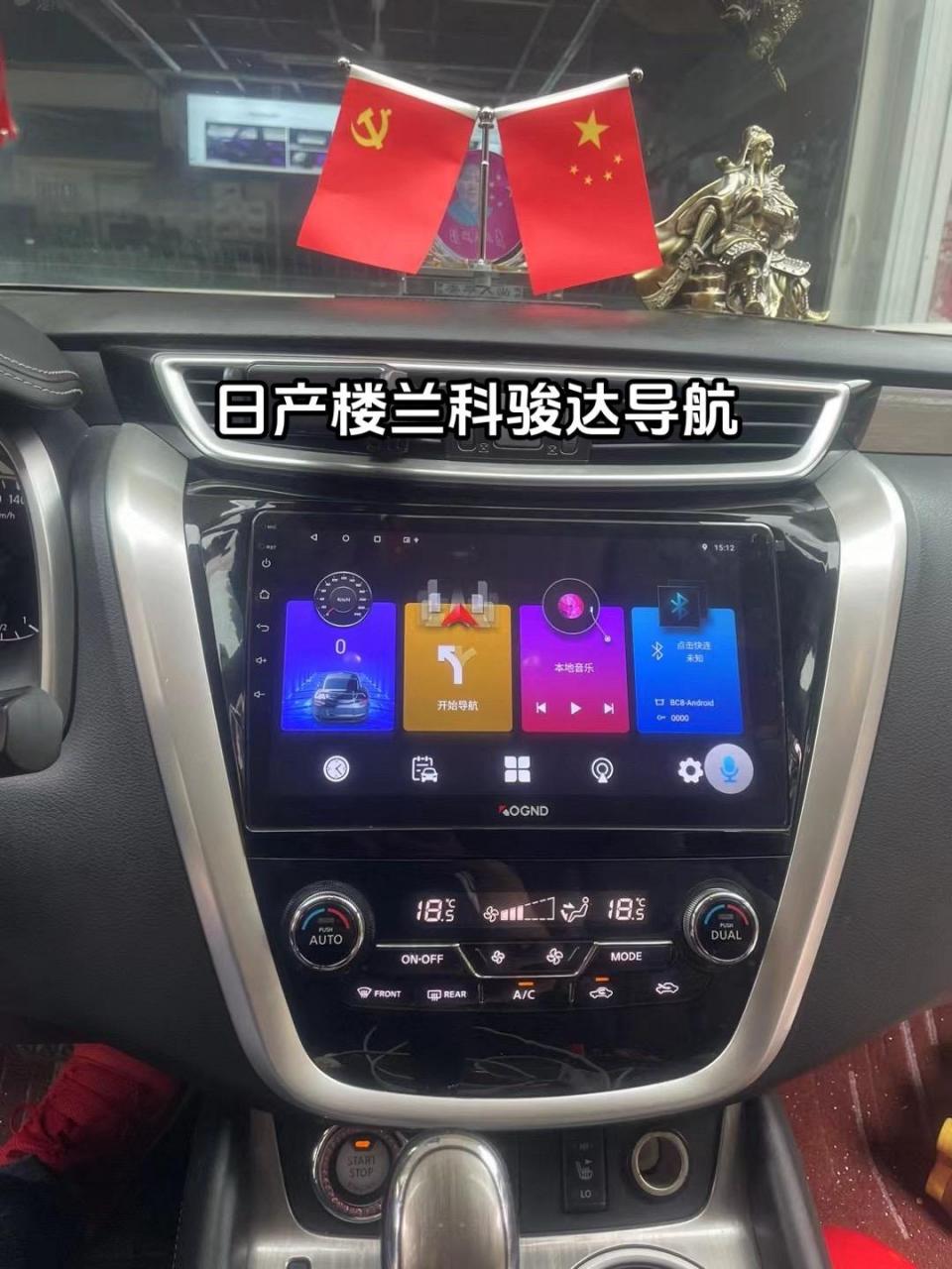 日产楼兰无损升级科骏达安卓导航