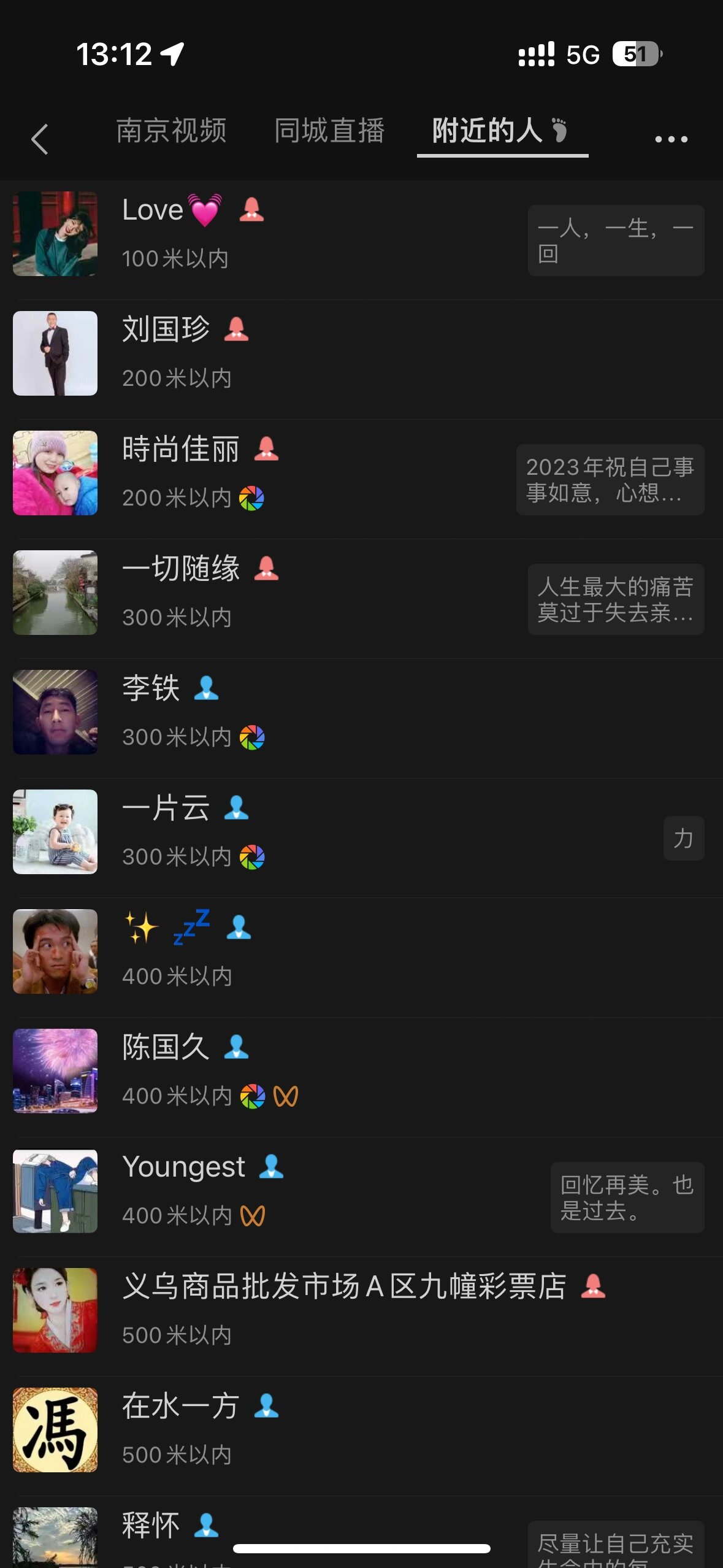 微信附近的人打招呼对方没有收到怎么回事?