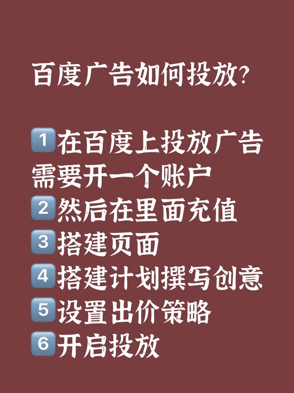 百度广告投放价格表=百度广告投放收费标准