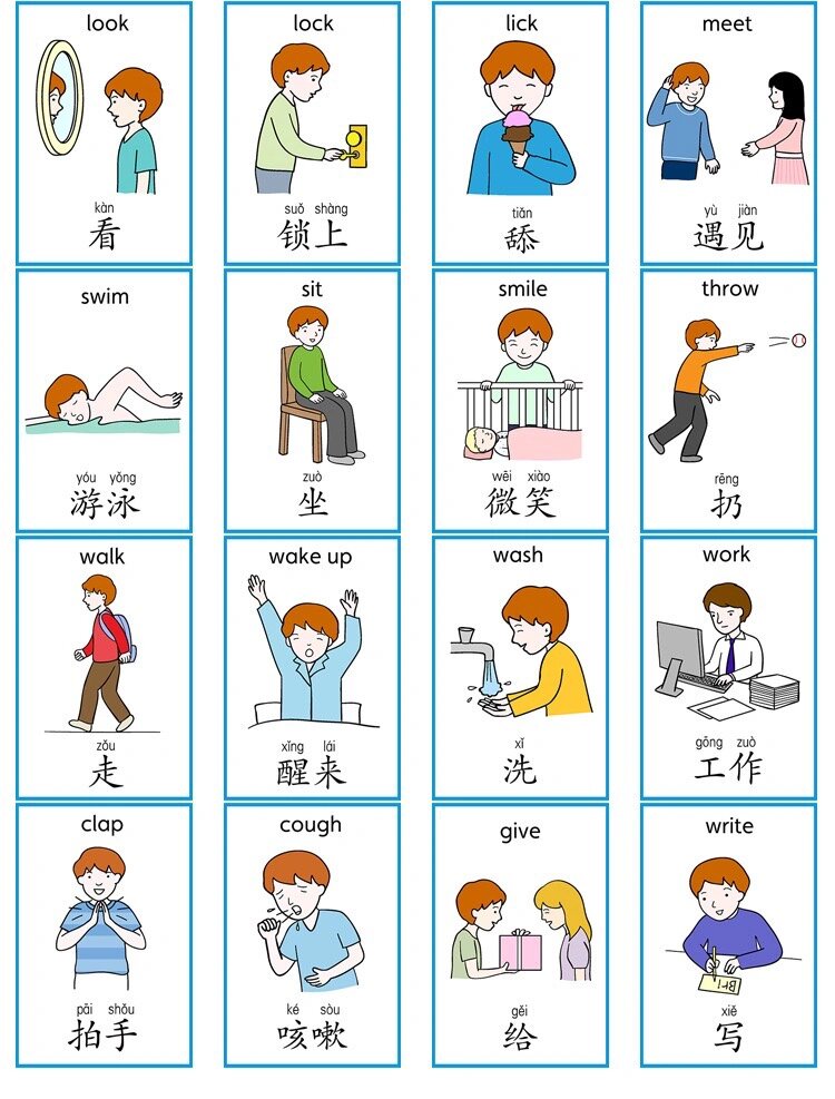 自闭症动词认知卡片 学起来