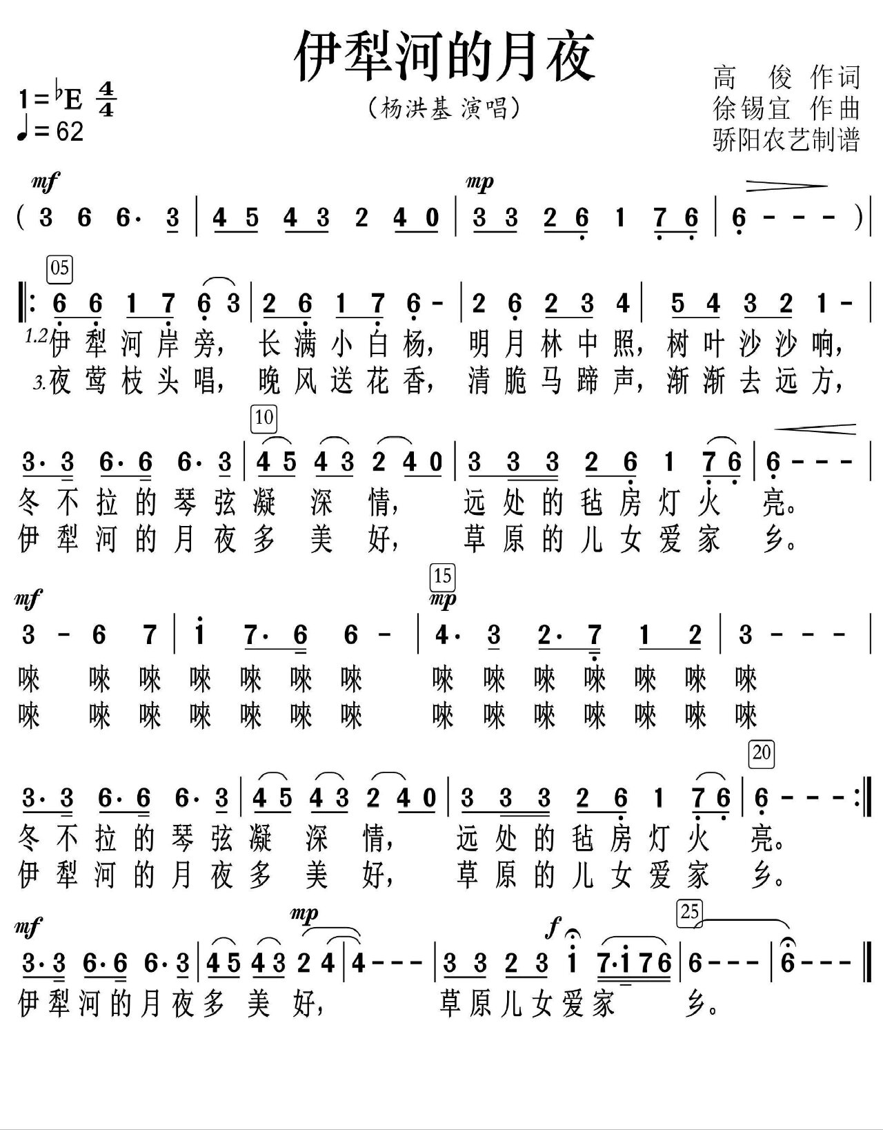 月夜简谱陈敏唱图片