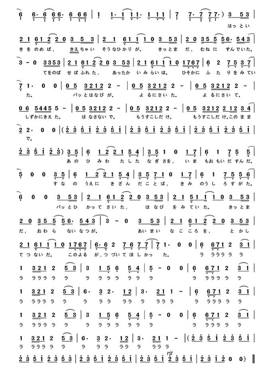 《打上花火》简谱 这是我单曲循环了一百多次的歌,怎么可以不发简谱呢