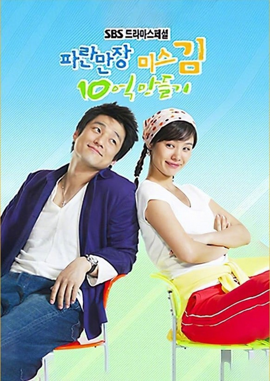 韩剧回顾#  #百万新娘# 首播20周年 2004.04.07. ~ 2004.05.27.