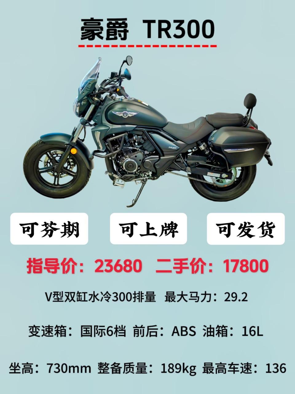 摩托车 巡航 奔达 灰石250 金吉拉300