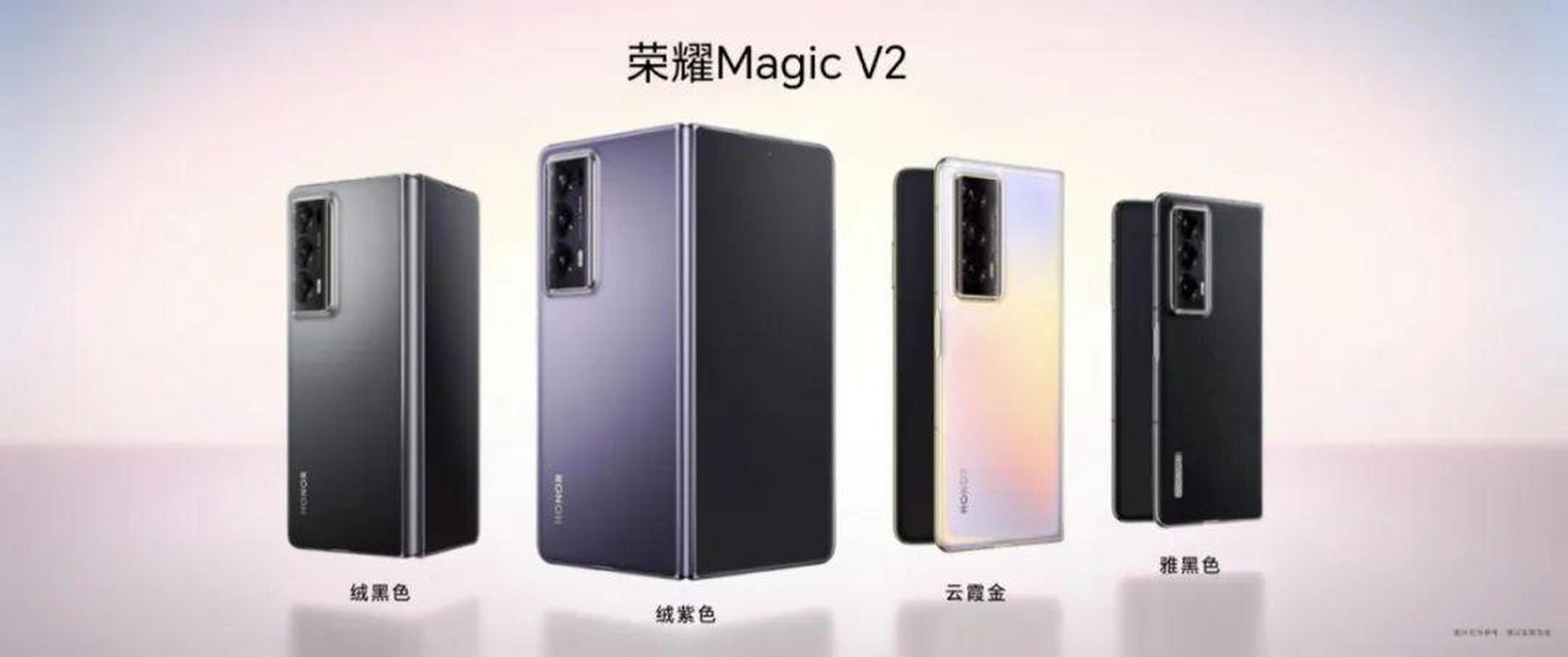 荣耀 magic v2 正式发布 荣耀 magic v2 打破折叠屏手机原有「合二为