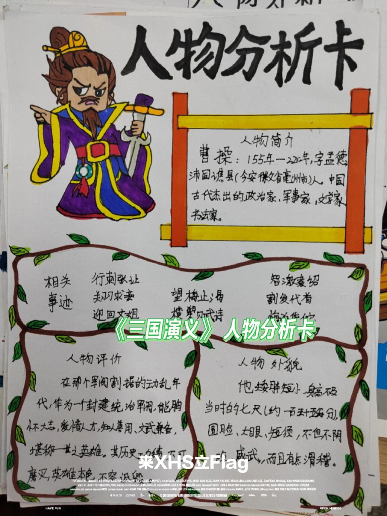 三国演义人物介绍图画图片