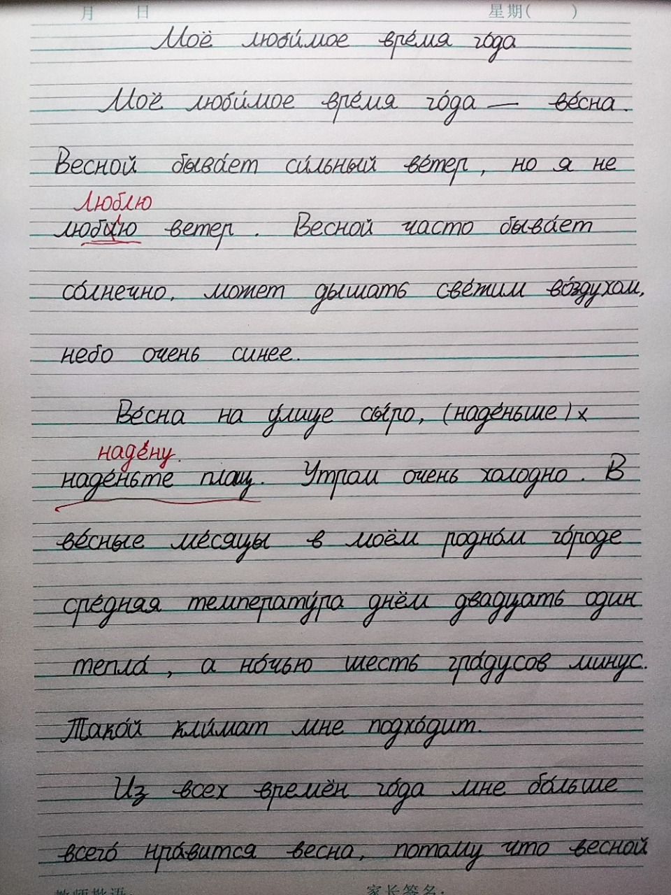 俄语作文《我最喜欢的季节》 我最喜欢的季节是春天…… 欢迎各位网友