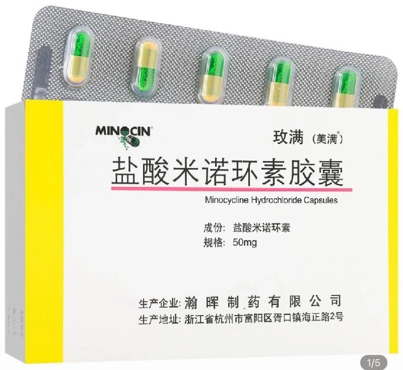 美满霉素吃完头晕的不行!你们会吗?