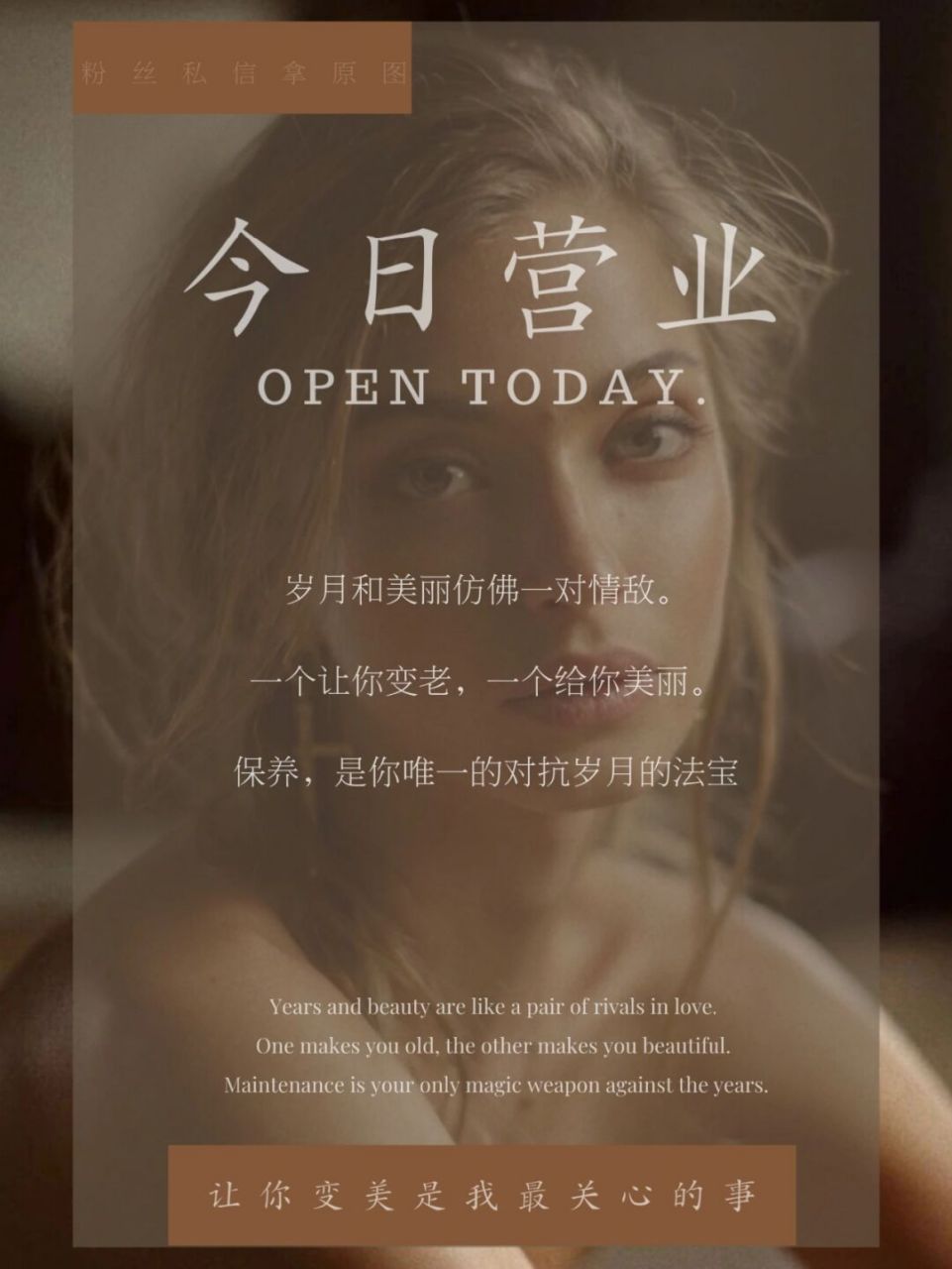 日签海报‖10条朋友圈护肤高级文案  自取 	 每一滴都在重塑肤质,一瓶