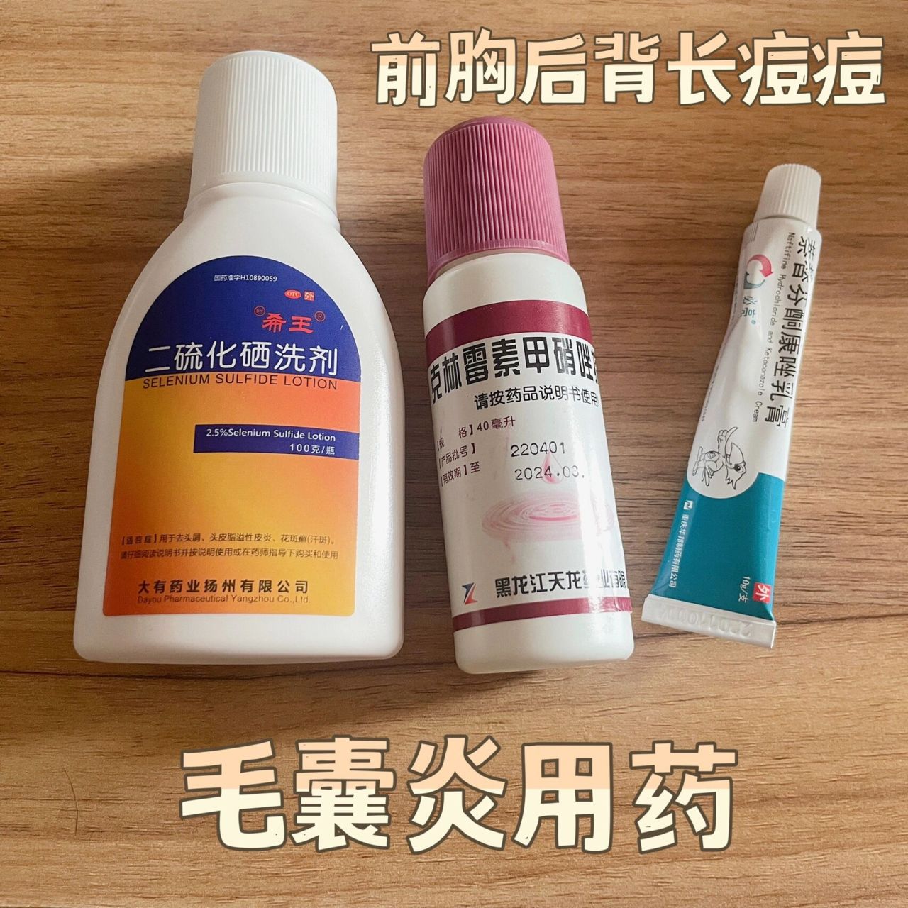 马拉色菌毛囊炎怎么治02 7215不想看我啰嗦的直接看下文166