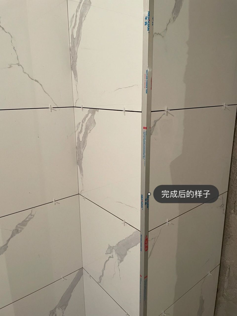 阳角条,一波三折后还是挺满意的!