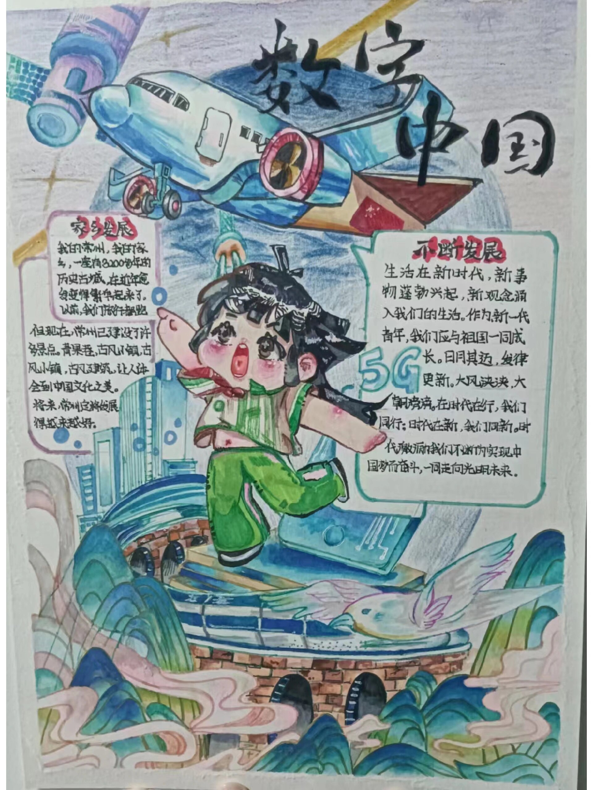 数字中国手抄报