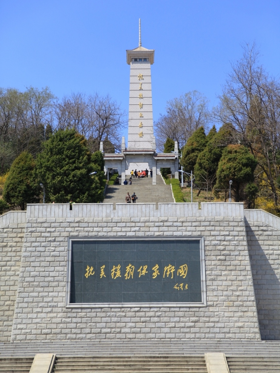 丹东/抗美援朝纪念馆 不忘初心,牢记使命.