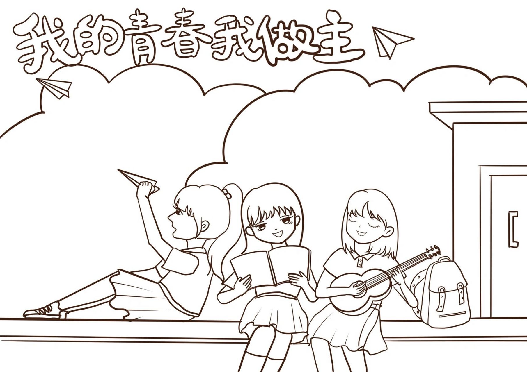 青春手抄报|手抄报设计 喜欢的朋友反手给我个小7815 7815哦