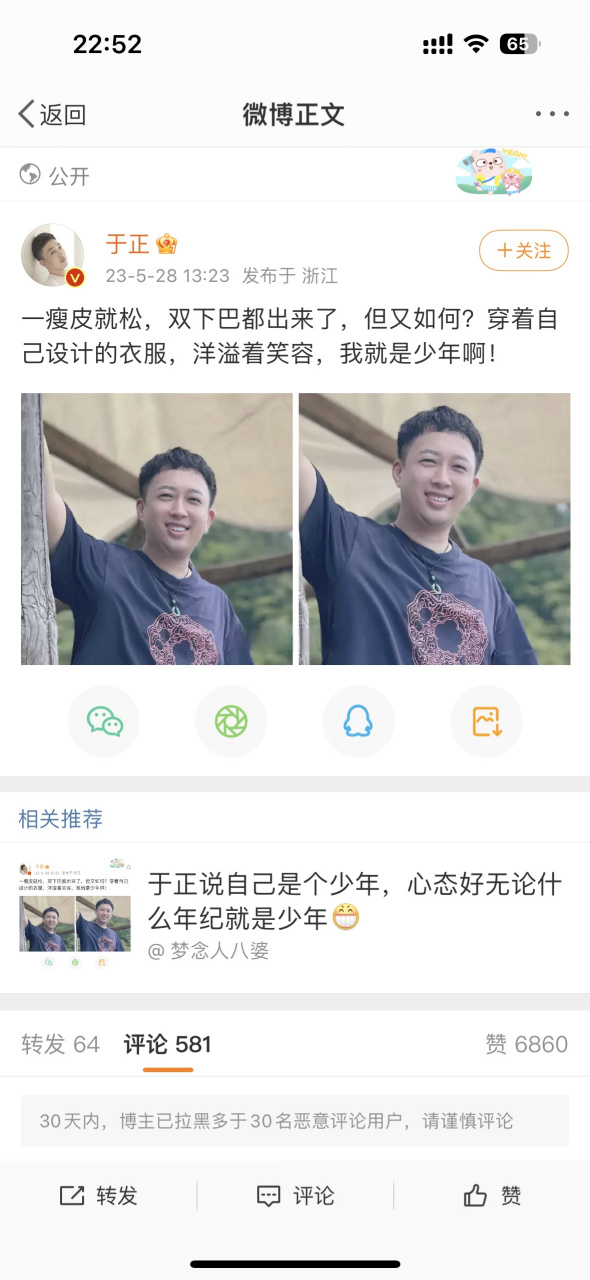 于正,时代少年团团长