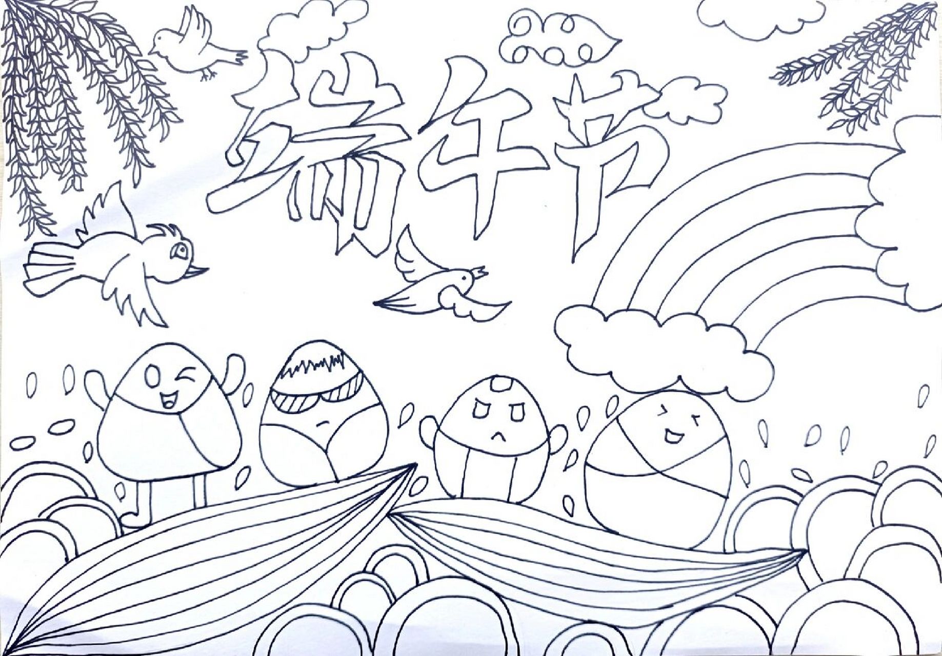 端午节手抄报 端午节手抄报分享