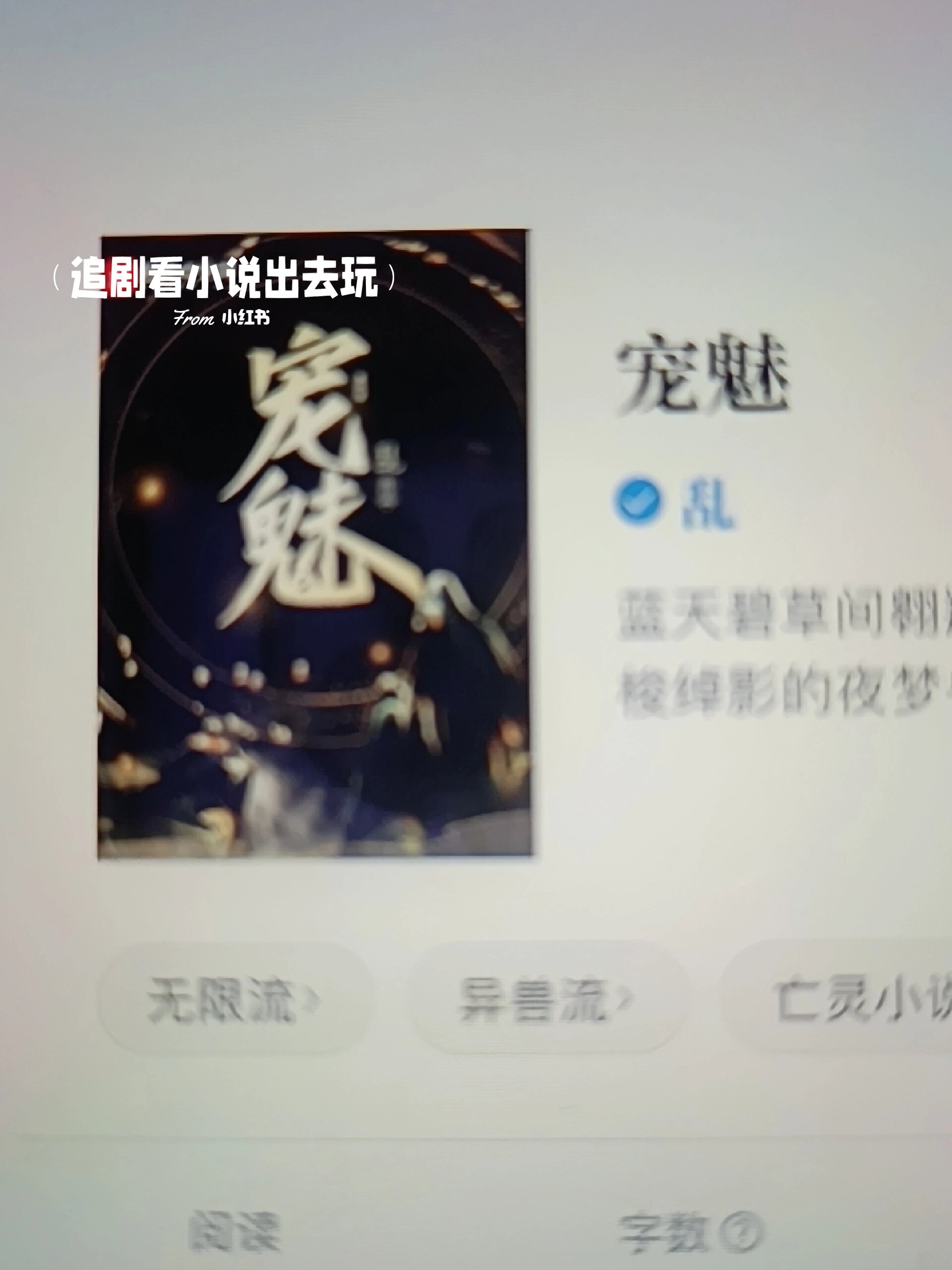 超好看宠物小说推荐-《宠魅》