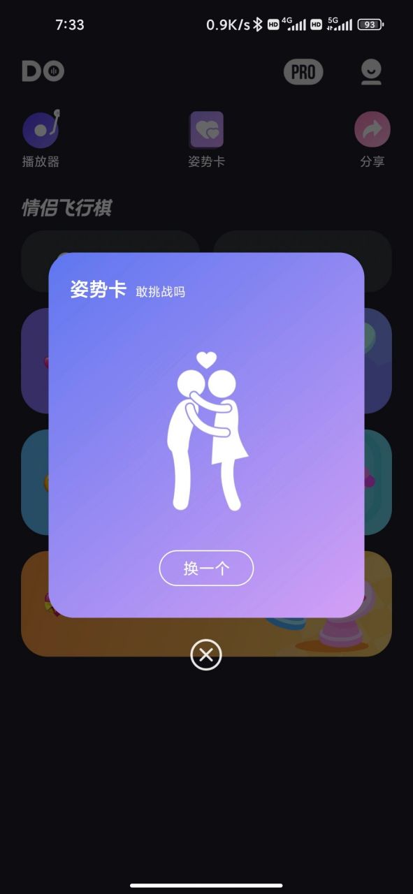 男女搭配,越玩越有味儿的dofm情侣飞行棋 99今天给大家带来的是一款