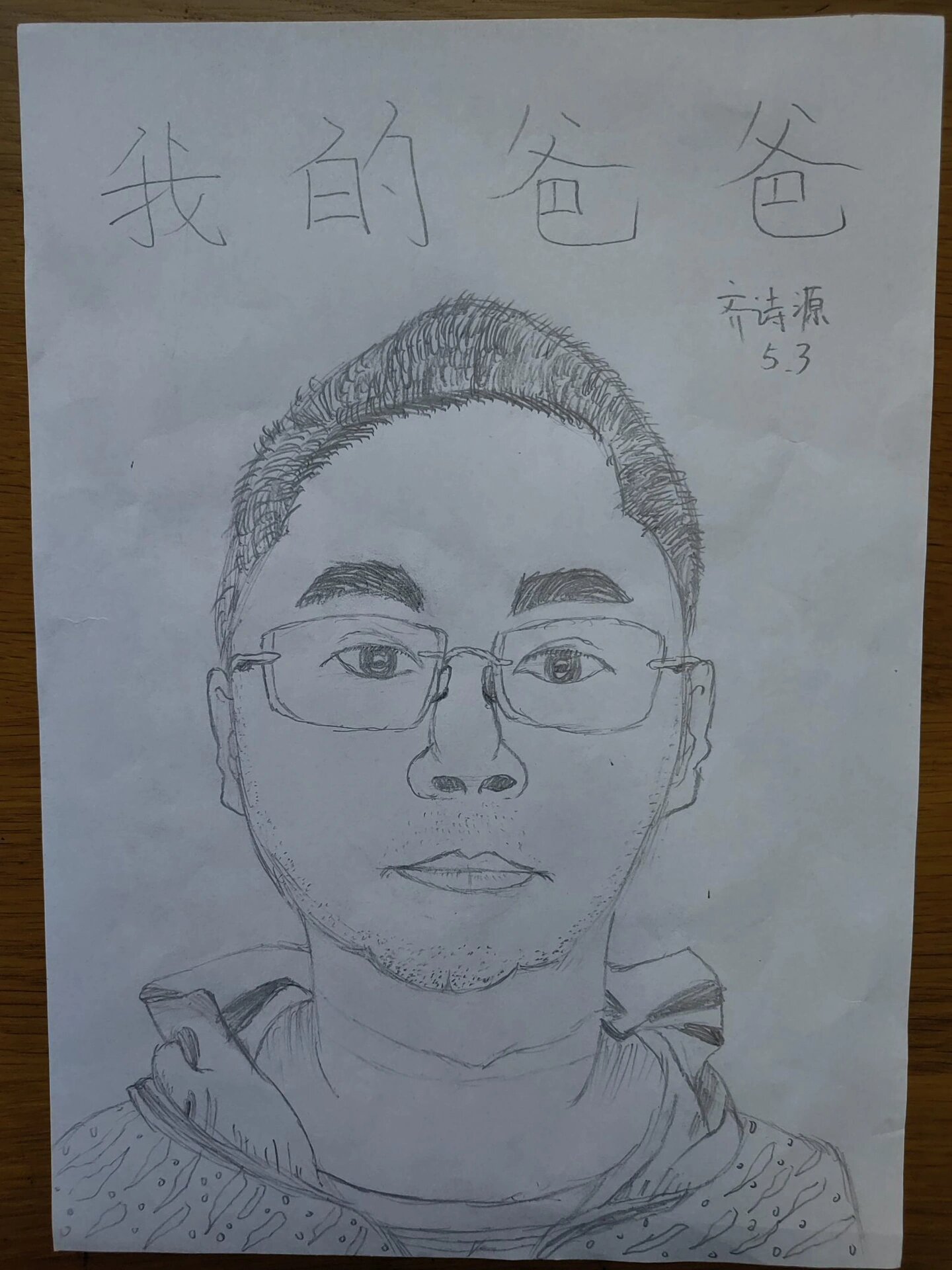 五年级上册画人像学生作品