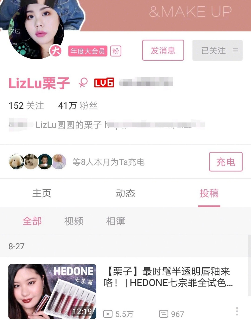 我最喜欢的b站美妆博主95 95彭姐|特别喜欢她的性格,我一不开心就