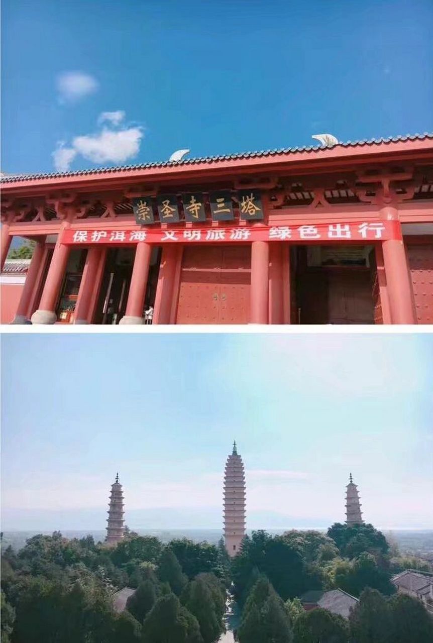 大理崇圣寺三塔|攻略 三塔是中国著名的佛塔之一,一九六一年被列为