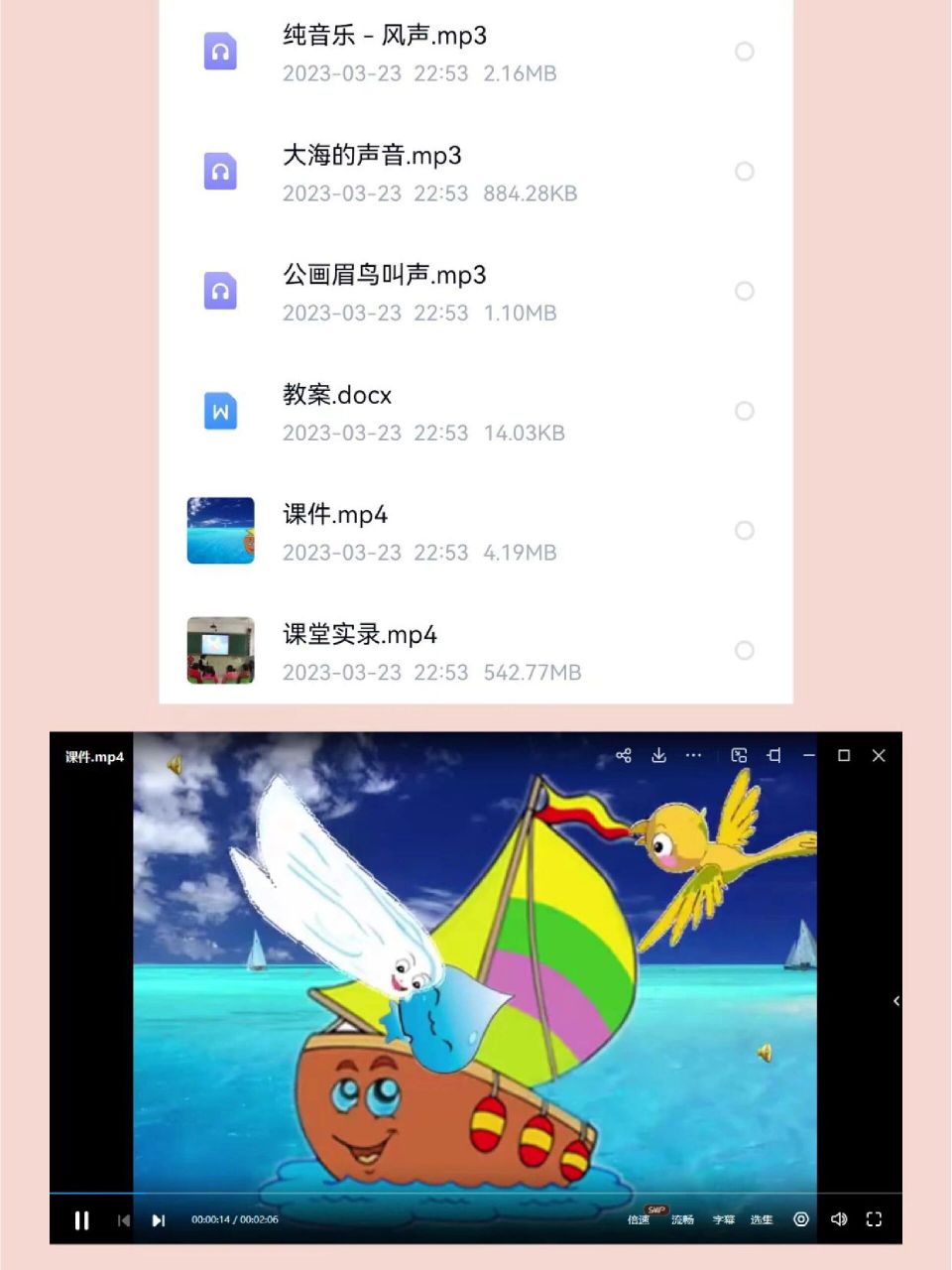 码住6015幼师公开课|小班语言|水珠宝宝 95今天给大家更新一节