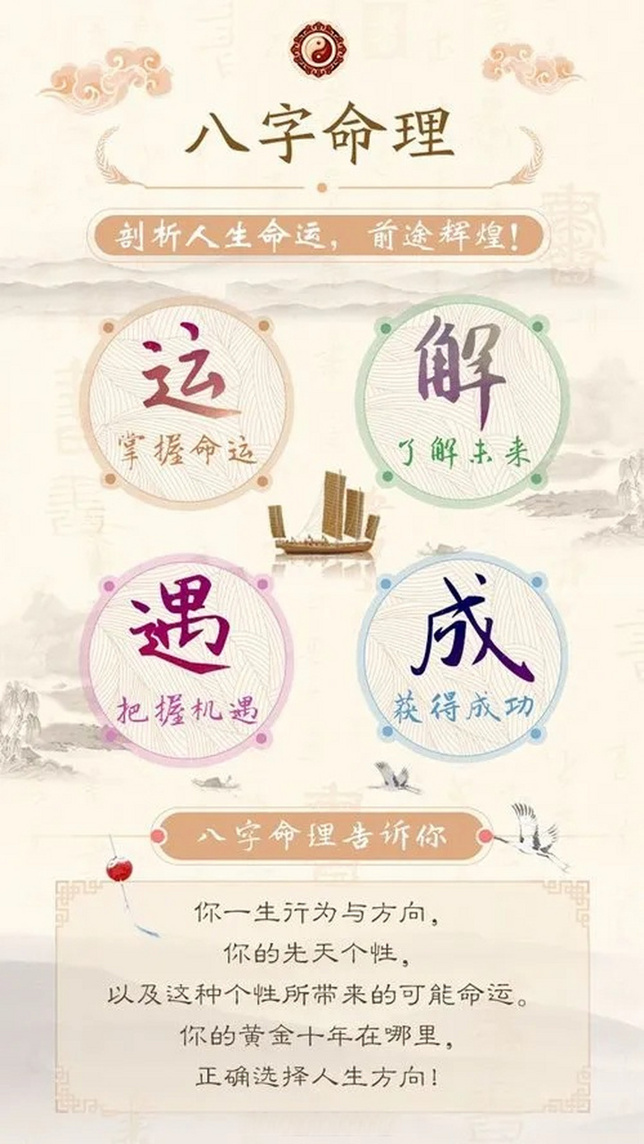 八字看看你未来会嫁什么样的人?