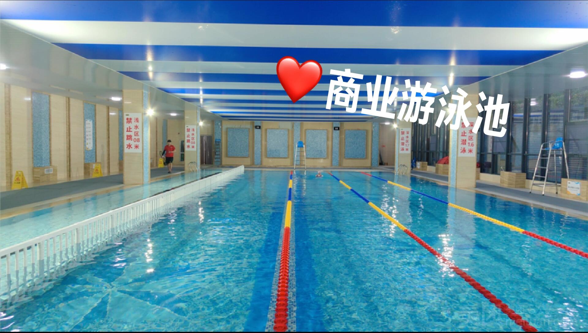 酒店游泳池和商业游泳池在很多方面都有所不同,以下是一些主要的对比