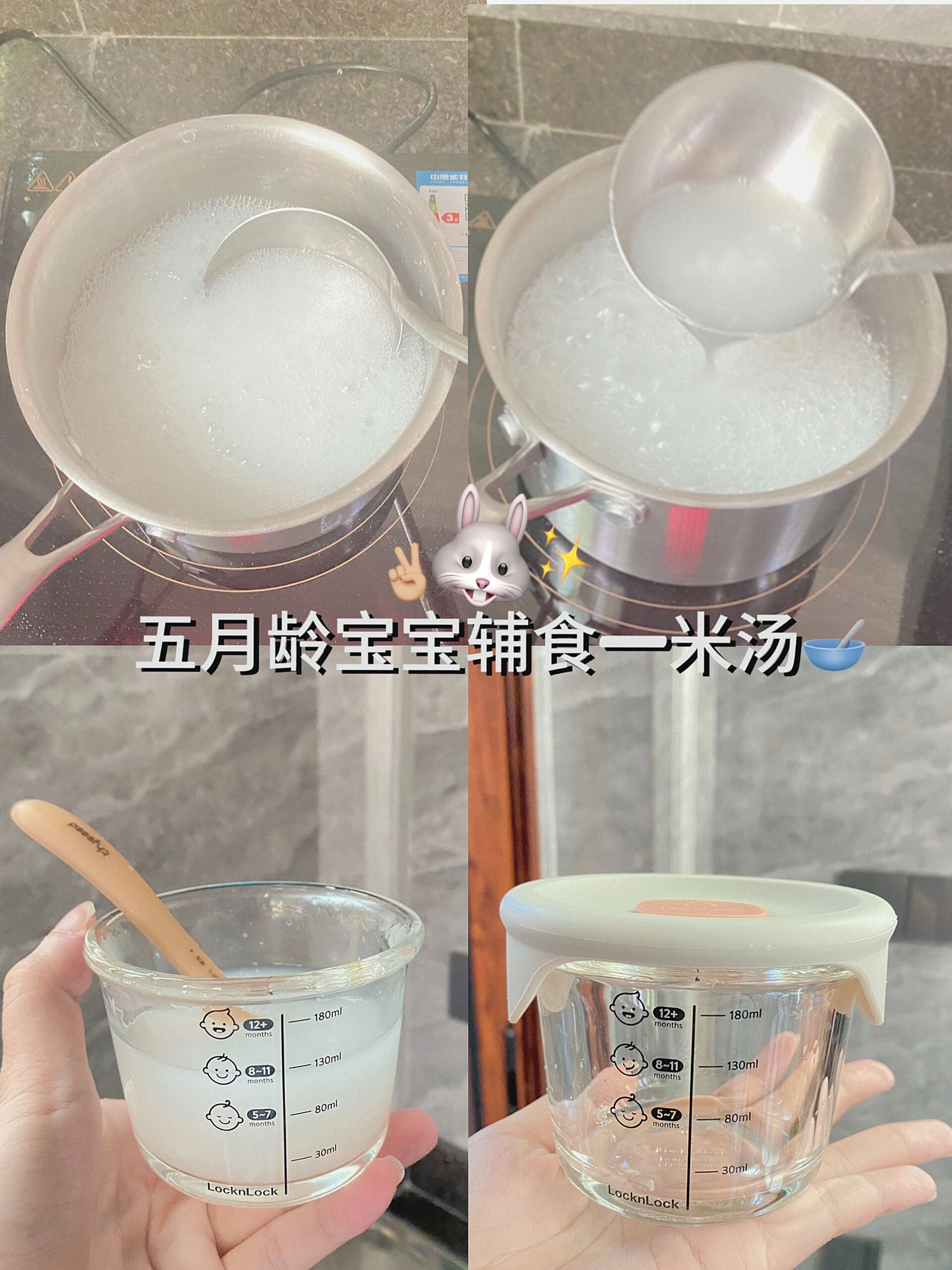 五月龄敏宝的第一口辅食