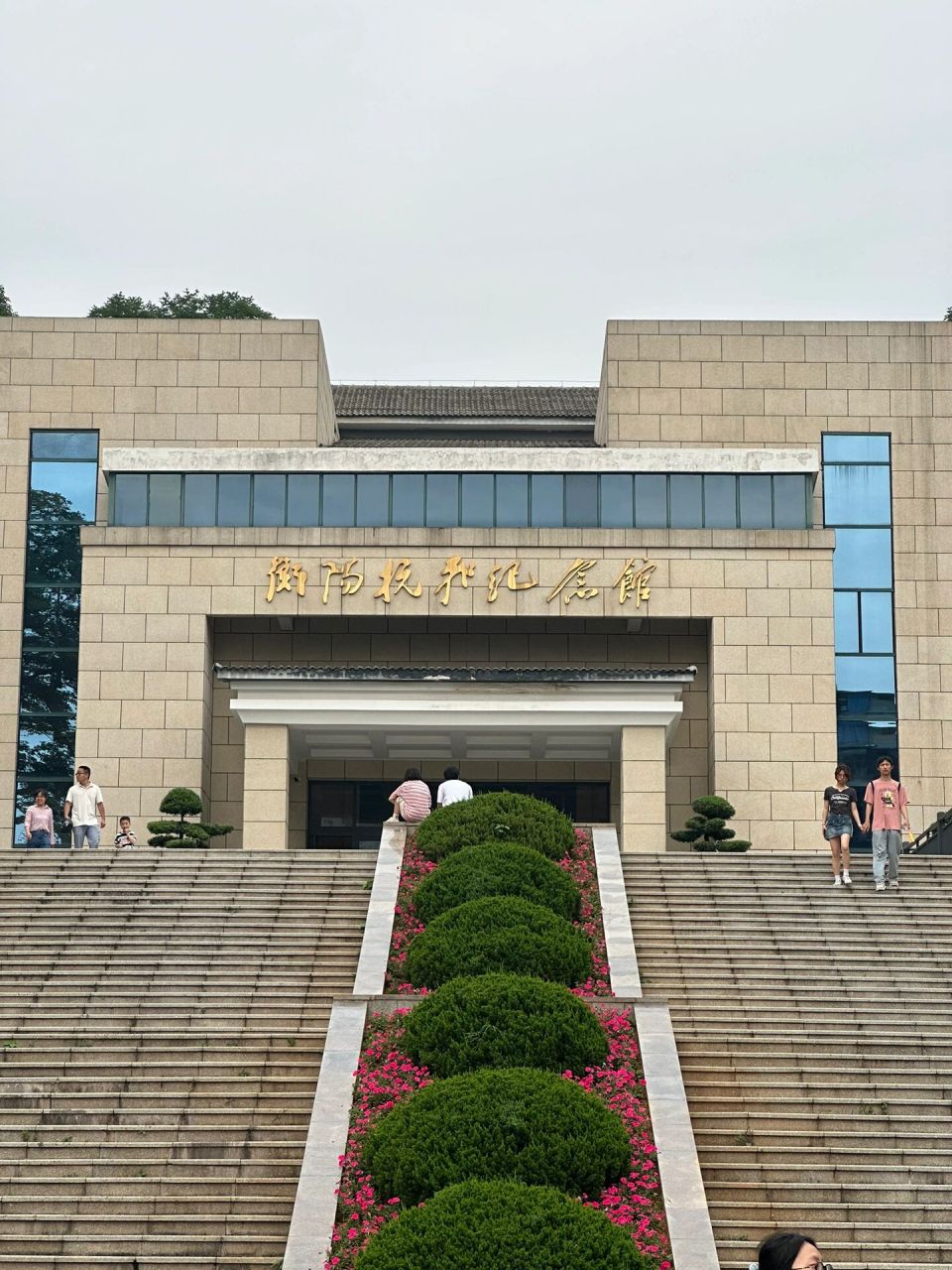 plog之不可错过的衡阳抗战纪念馆 "历史不会因时代变迁而改变,事实也