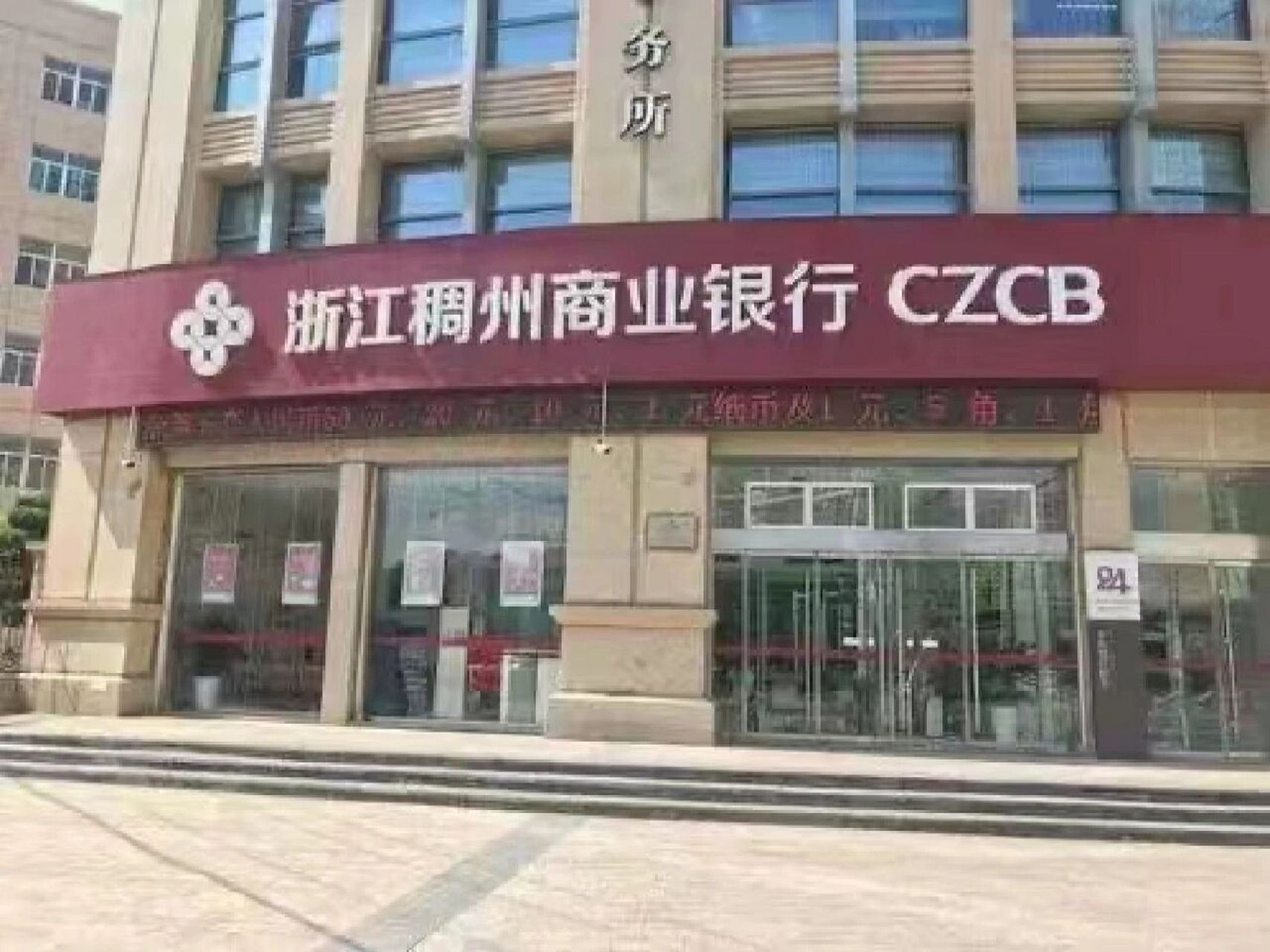 浙江稠州银行适合外贸企业的银行 为许多外贸企业提供扶持政策,轻松