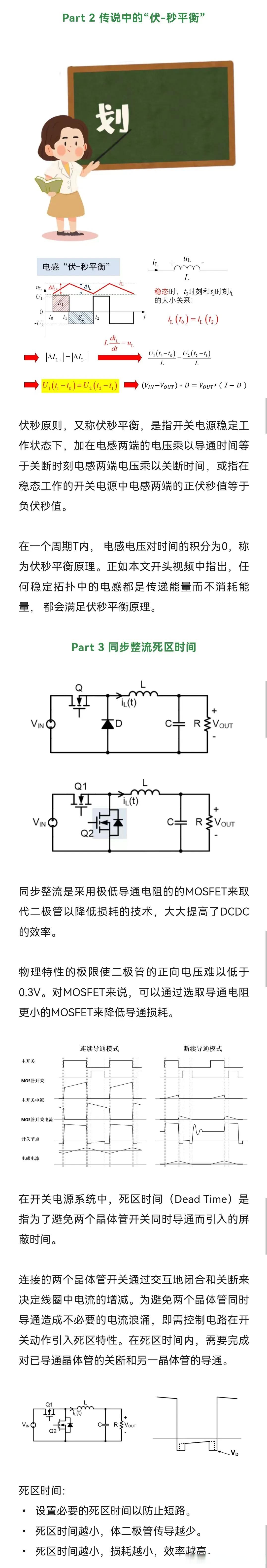 buck电路特征: 61  输出电压≤输入电压  61  输入电流断续 61