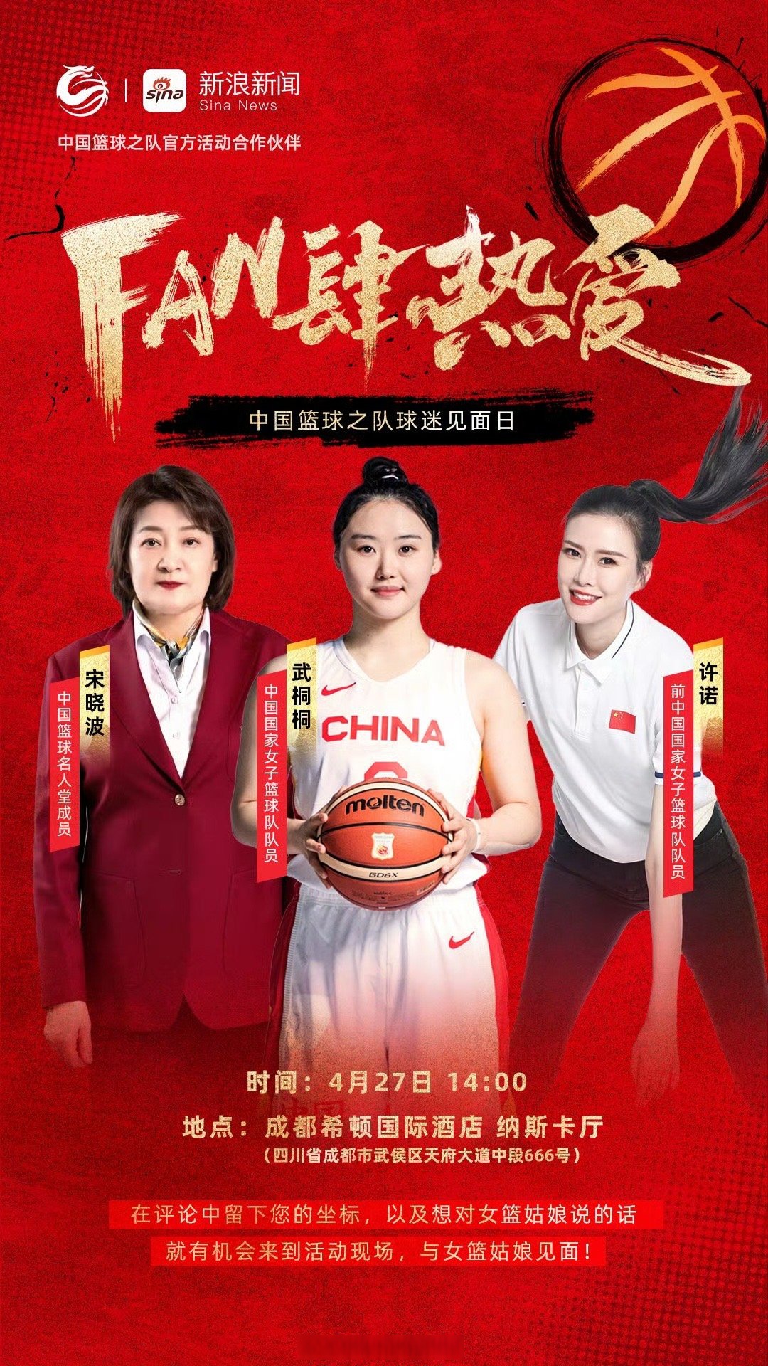 中国女篮1992奥运银牌：辉煌历史