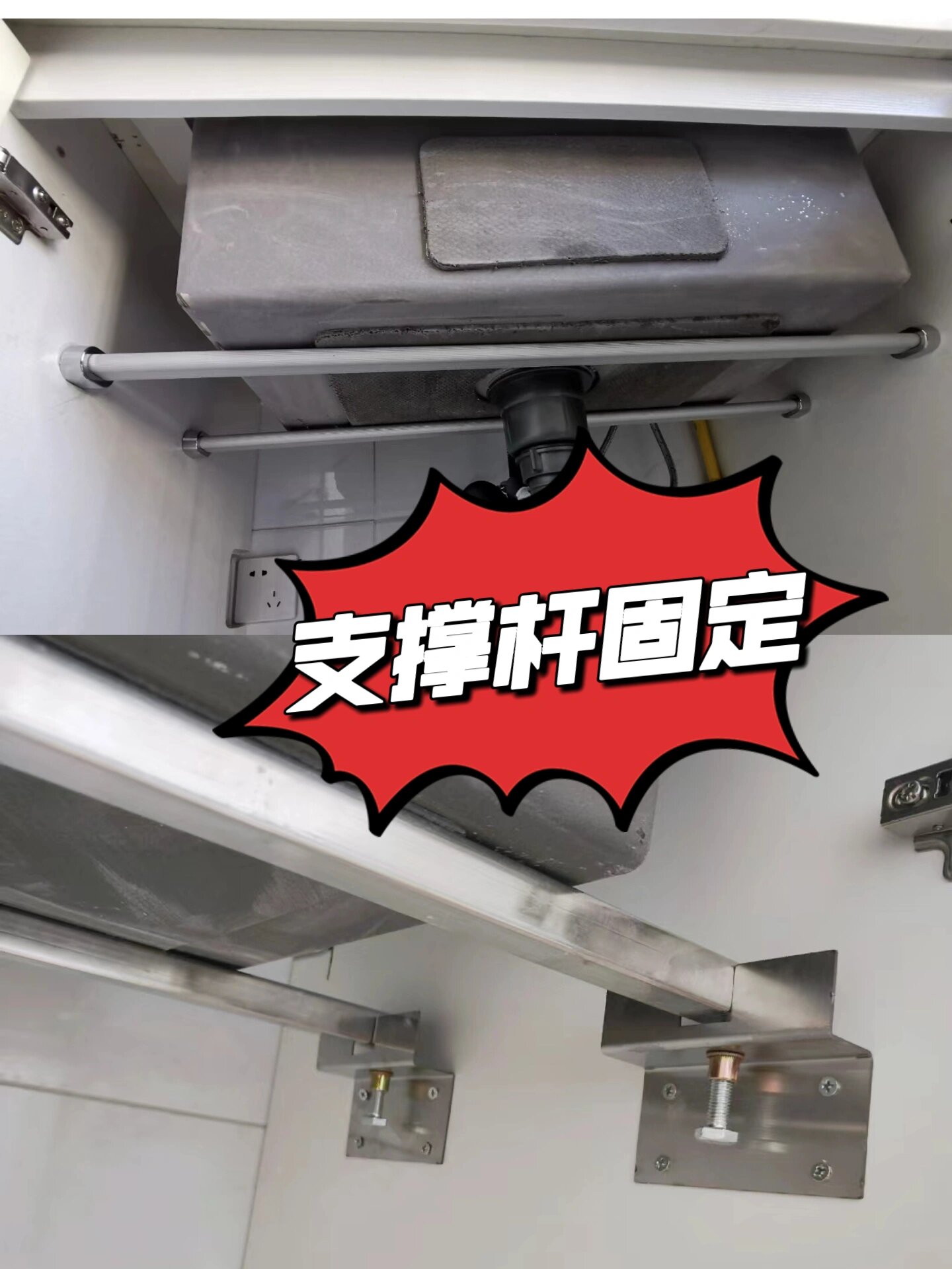 这样固定台下盆,安全感蹭蹭蹭上去了 05支撑杆固定:选择壁厚且内部