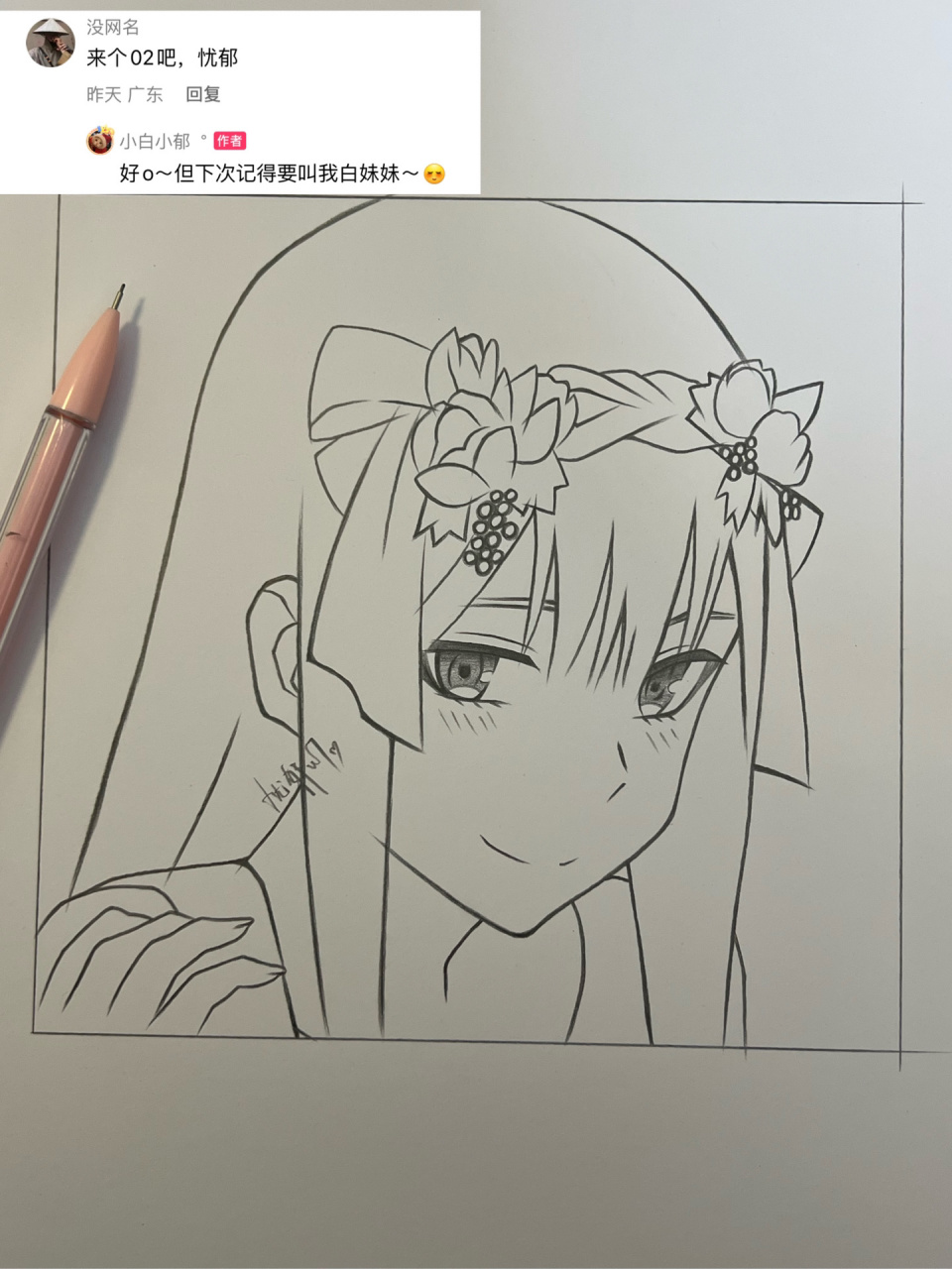 02手绘 你就是我的下一个darling～93