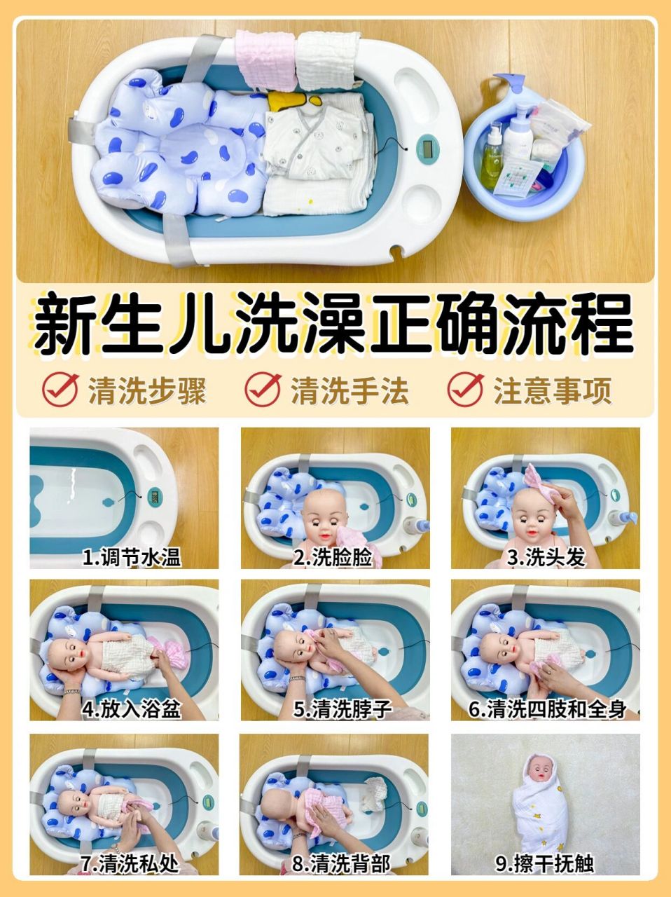 保姆级教学6015新生儿洗澡正确步骤 流程 给新生儿宝宝洗澡对于